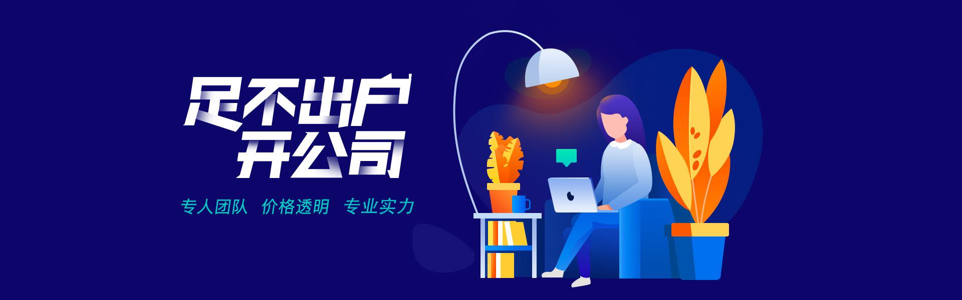 陕西延安延信财务管理有限公司延，安注册公司，延安代理记账，延安代办公司，延安财务公司